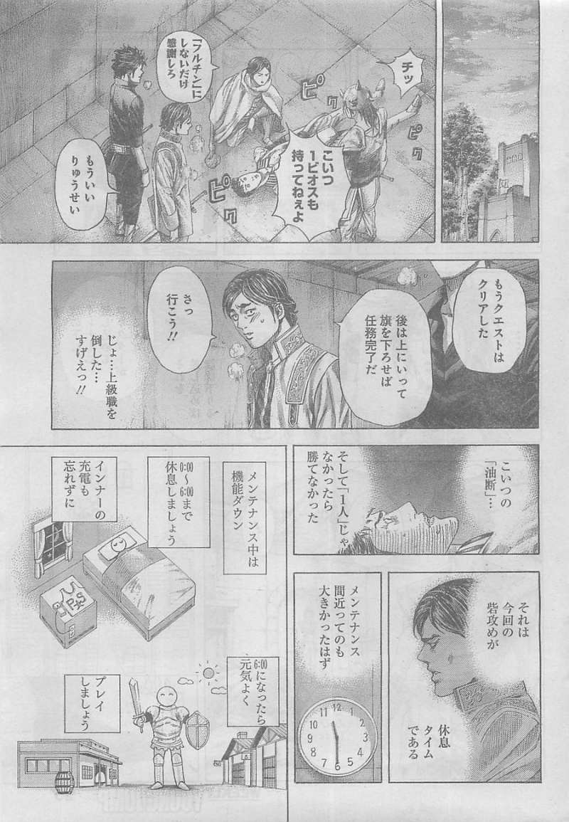 Usogui - Chapter 362 - Page 8